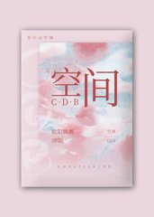 亚洲之爱